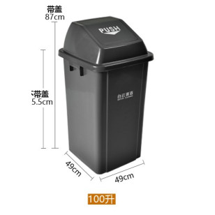 100升方形垃圾桶 HS-AF07313